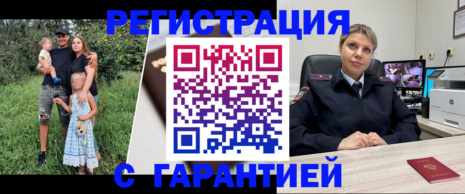 временная регистрация для школы в Белой Холунице