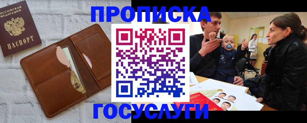 прописка поиск в Белой Холунице