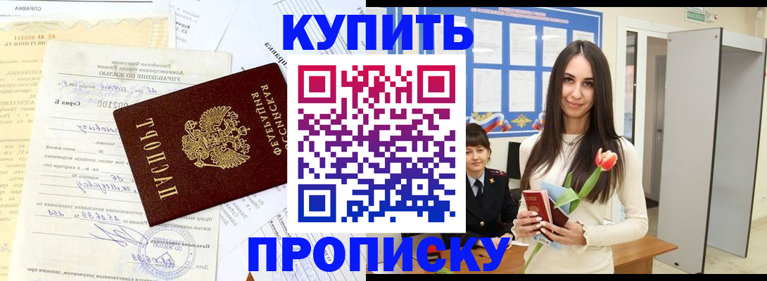 временная регистрация гарантия в Белой Холунице